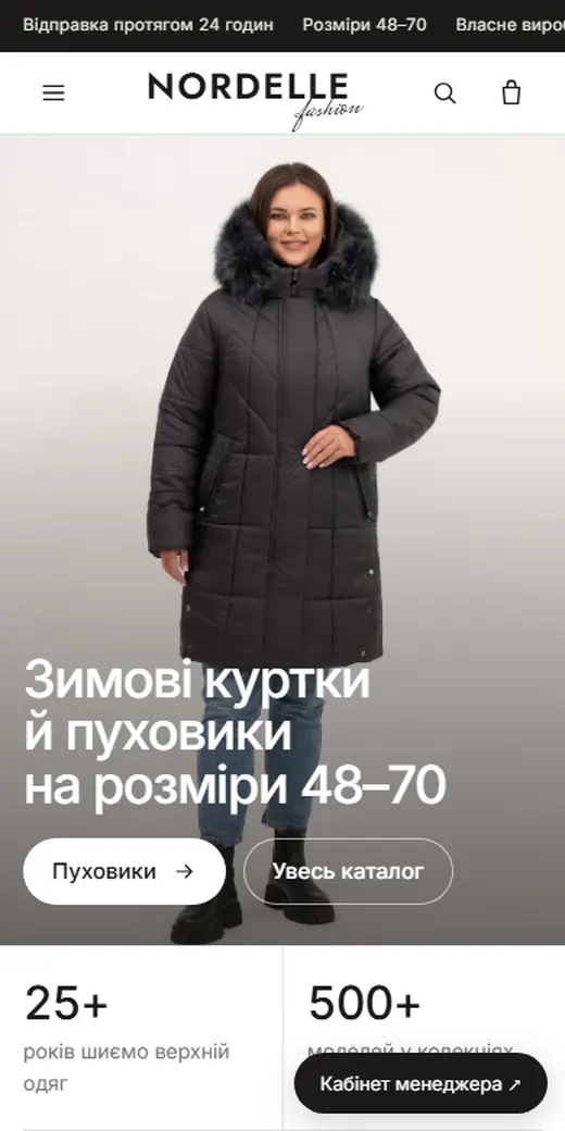 Nordelle на телефоне