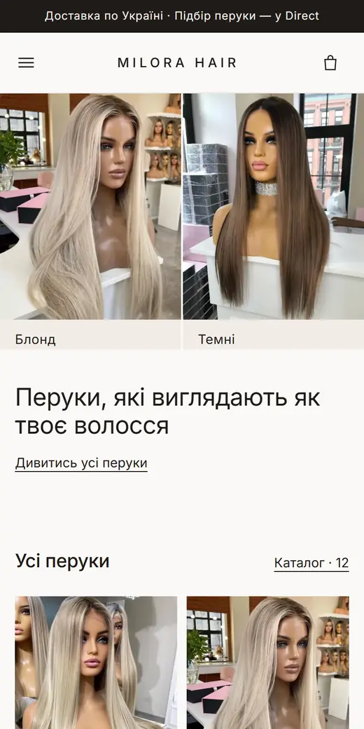 Milora Hair на телефоне