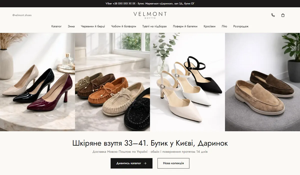 Velmont на комп’ютері
