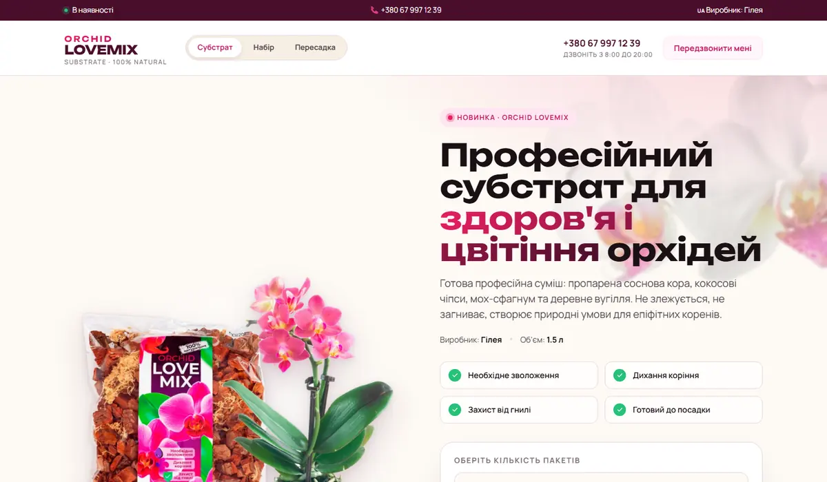 Orchid Lovemix на комп’ютері
