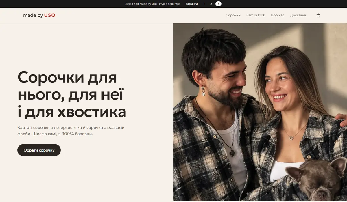 Made By Uso на компьютере