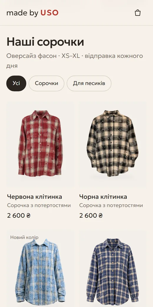 Made By Uso на телефоні